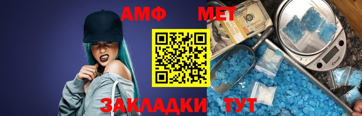 Амфетамин Розовый Дятьково