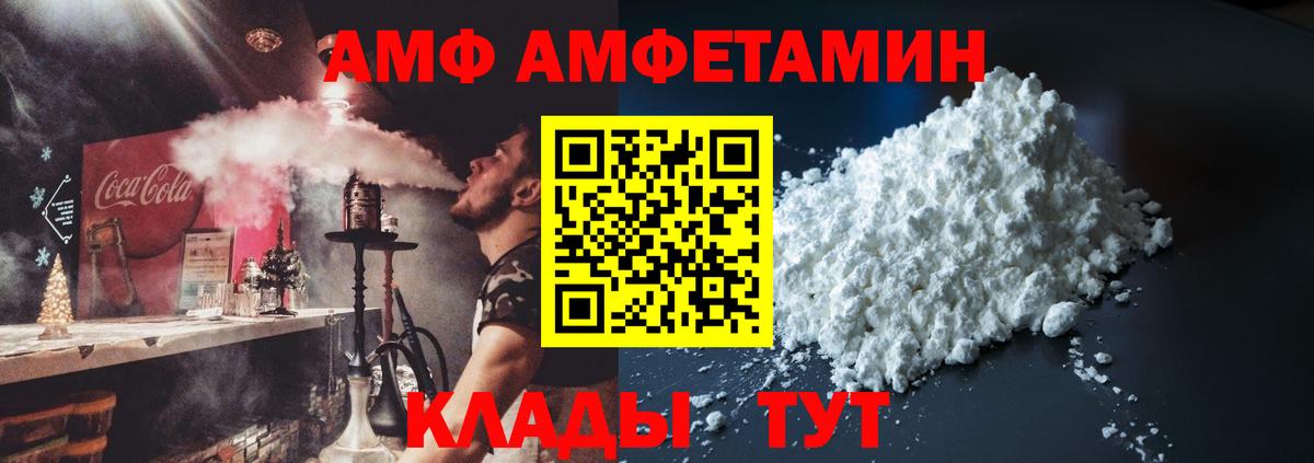 АМФЕТАМИН Premium  Вход с VPN  АМФ  Дятьково 