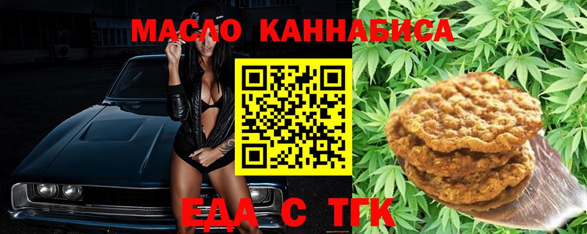 Cannafood конопля Дятьково