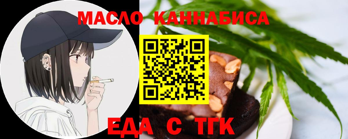 Дятьково  Cannafood марихуана  Вход с VPN 