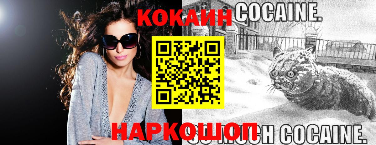 КОКАИН FishScale  Cocaine 98%  Вход с VPN  Дятьково 