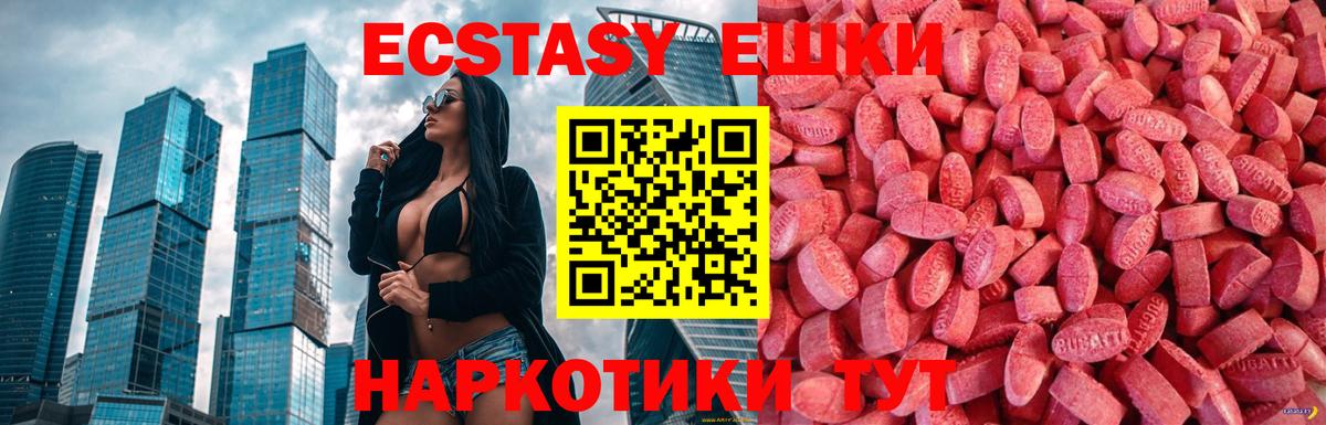 Дятьково  Ecstasy DUBAI  Вход с VPN  Ecstasy 99% 