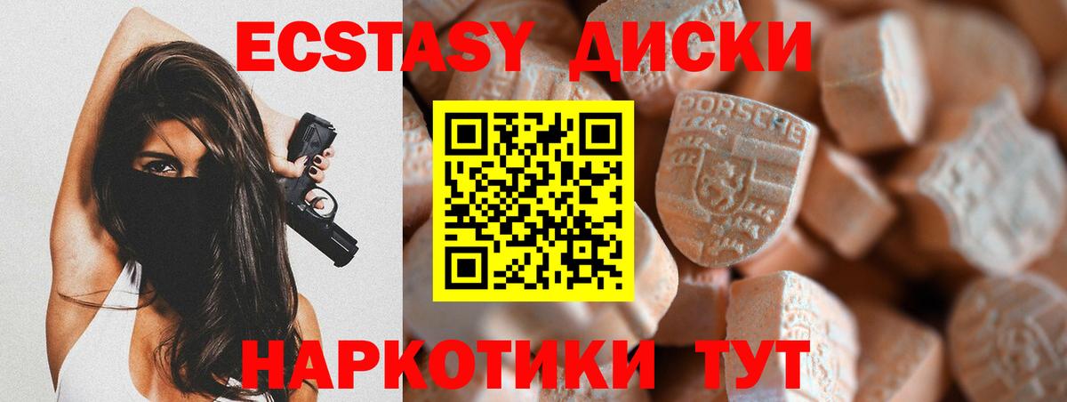 Экстази Philipp Plein Дятьково