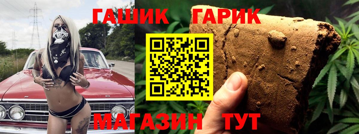 ГАШИШ VHQ  Вход с VPN  Гашиш  Дятьково 