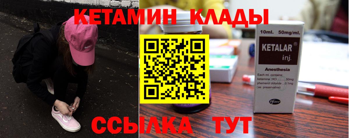 Кетамин VHQ  Вход с VPN  Дятьково 