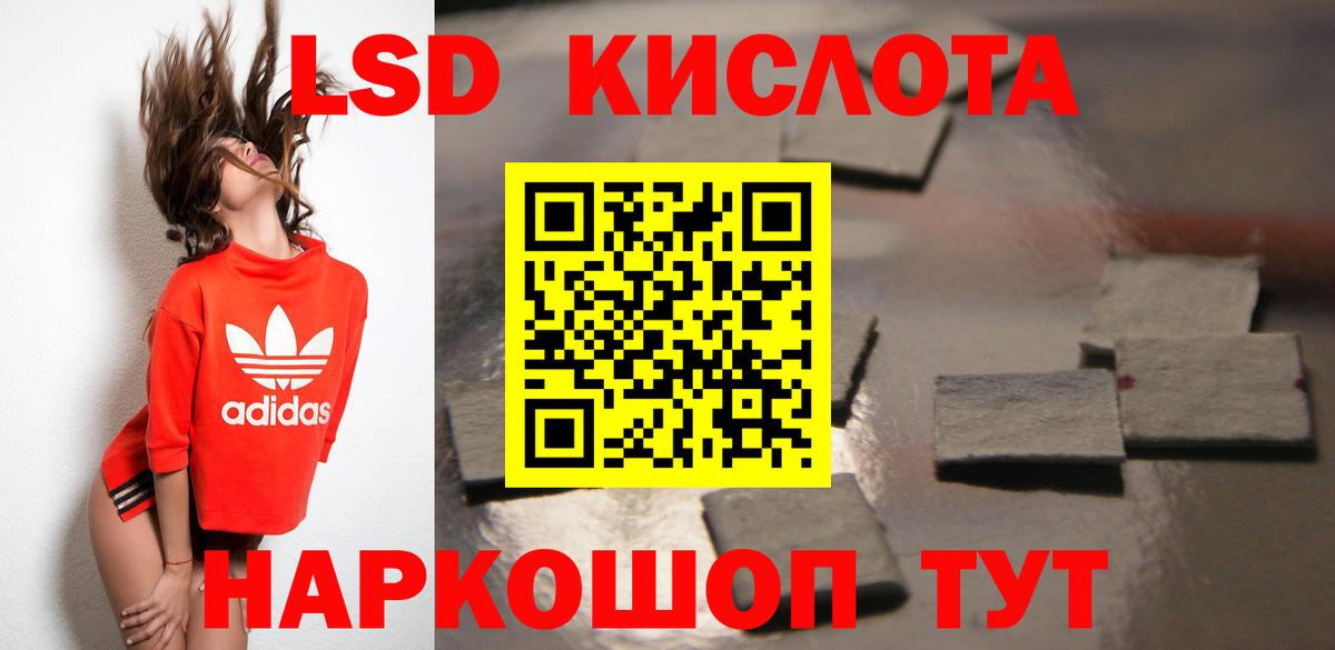 ЛСД экстази кислота Дятьково