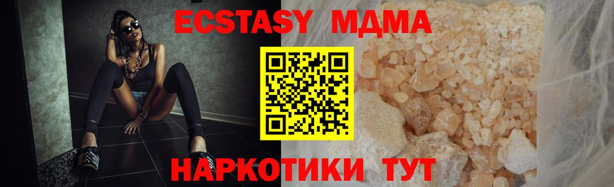 МДМА  Вход с VPN  MDMA Molly  Дятьково  МДМА VHQ 