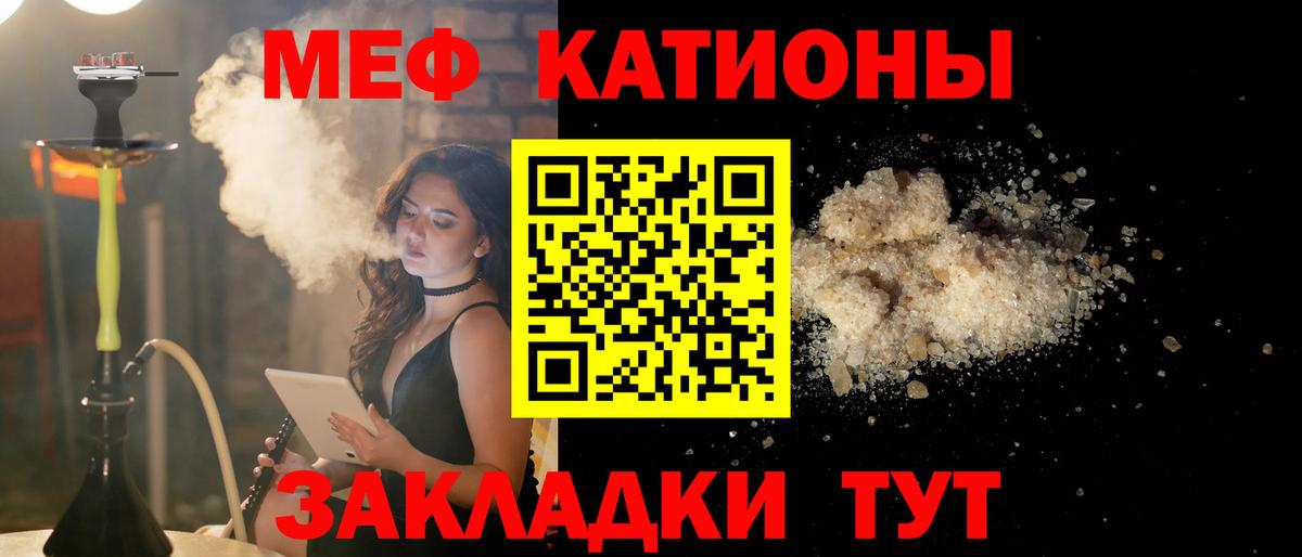 МЕФ mephedrone  Меф  Дятьково  МЕФ  МЕФ VHQ  Вход с VPN 
