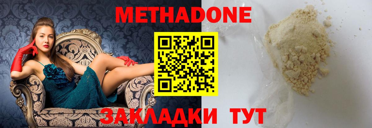 Метадон VHQ Дятьково