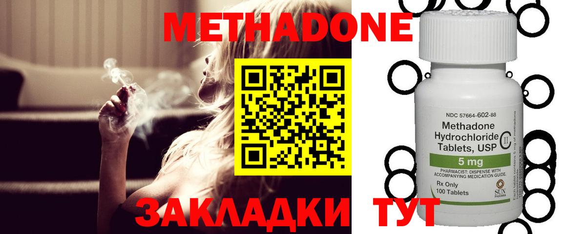 blacksprut зеркало  Вход с VPN  Дятьково  Метадон кристалл  Метадон мёд 