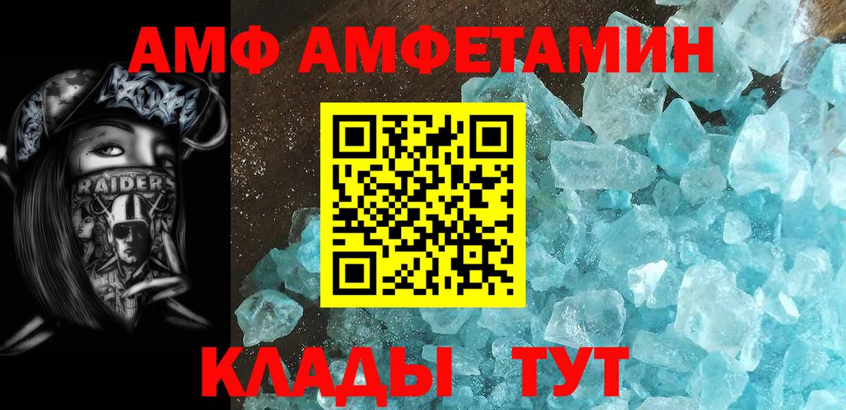 Первитин Methamphetamine Дятьково