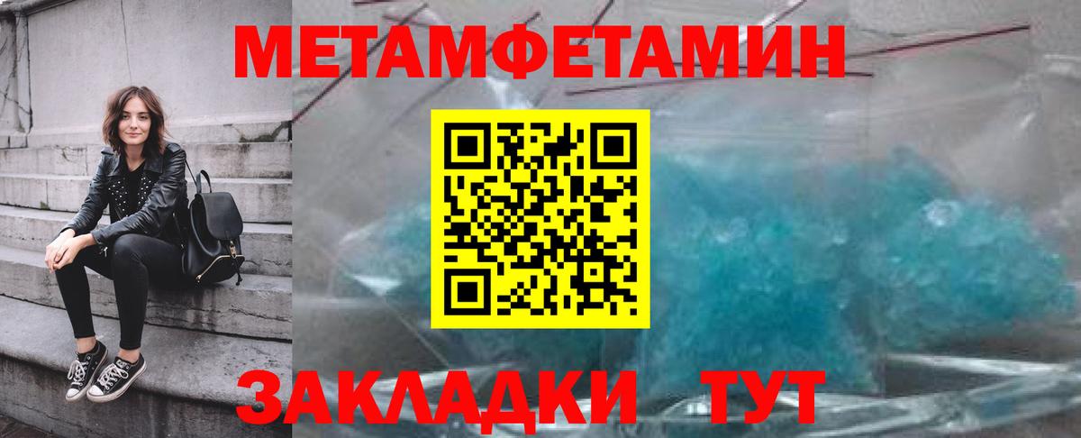 Метамфетамин пудра  Первитин  Дятьково  Вход с VPN 