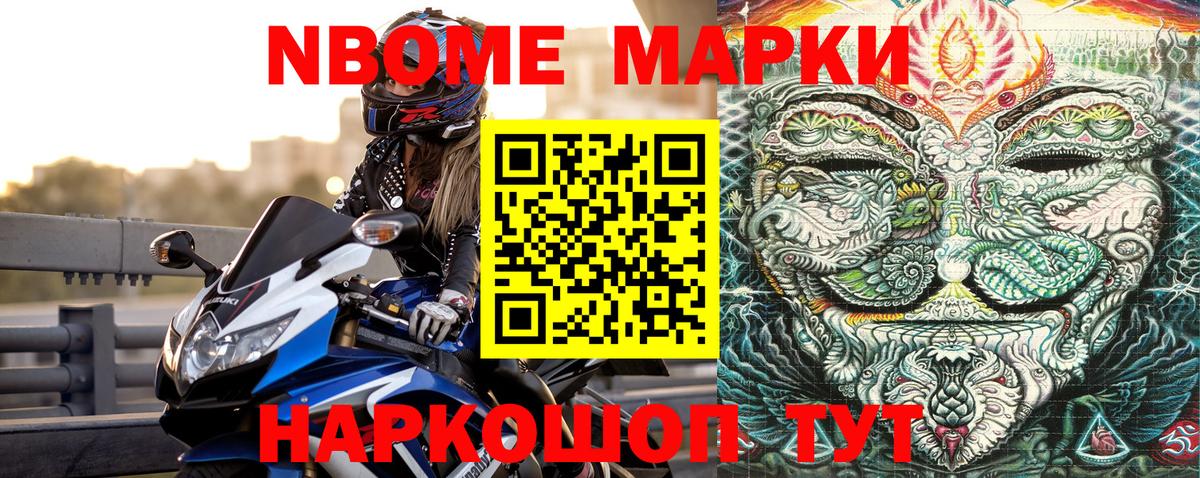 где купить наркотик  Марки N-bome 1,8мг  Вход с VPN  Марки N-bome 1,8мг  Дятьково 