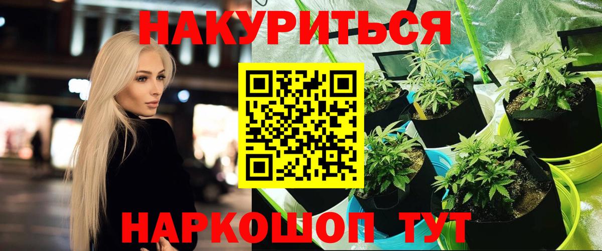 Дятьково  Канабис AK-47  Вход с VPN  Конопля OG Kush  Бошки Шишки THC 21%  Бошки марихуана семена 